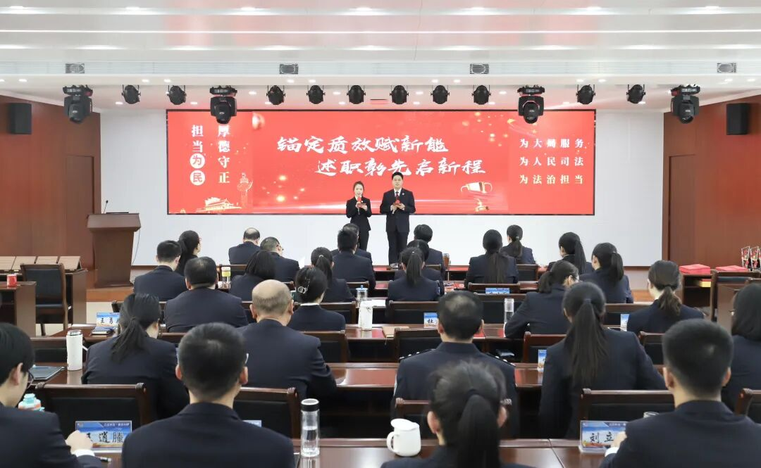 锚定质效赋新能 述职彰先启新程