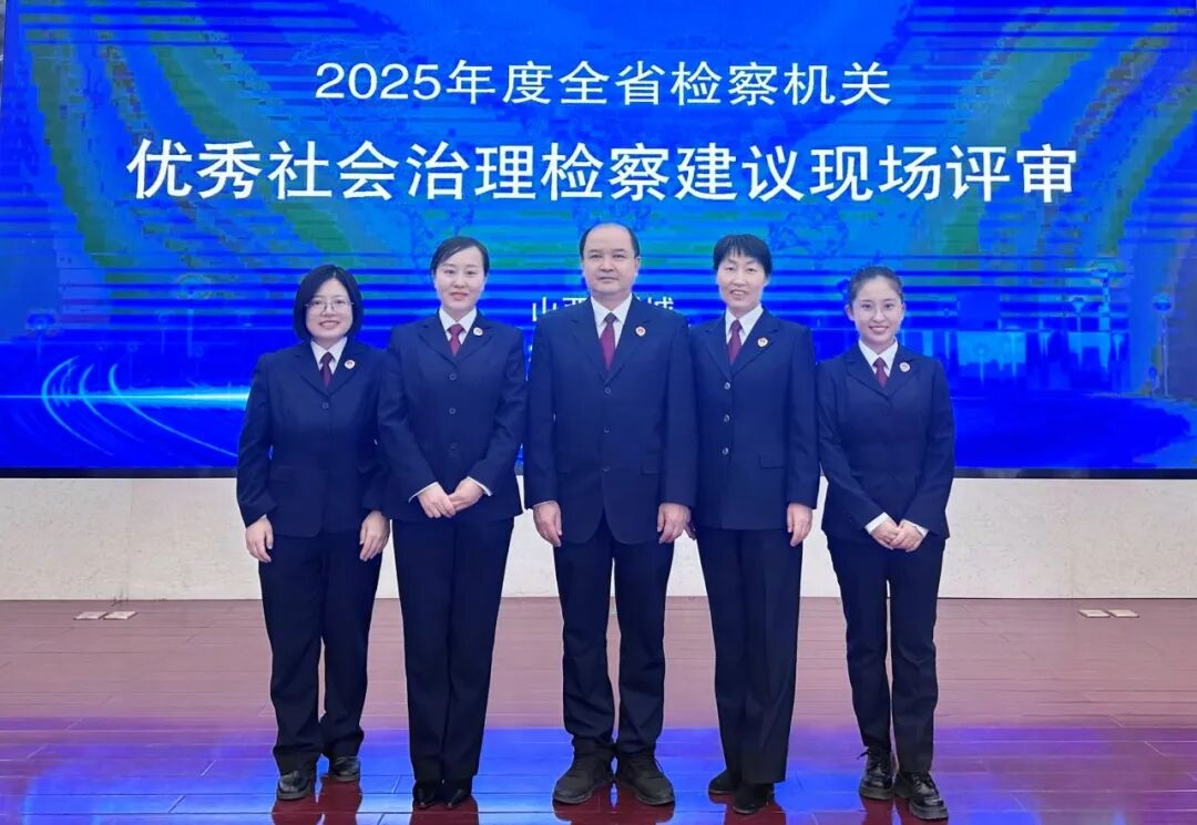 【喜报】深耕社会治理 彰显检察担当——我院检察建议获评全省优秀