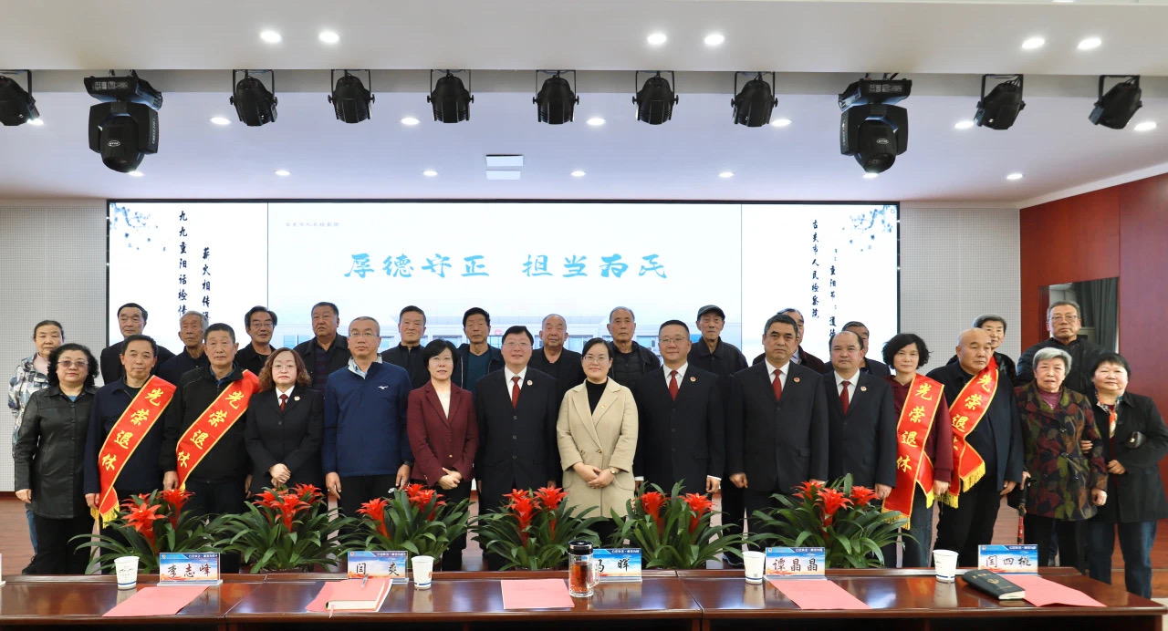 古交市人民检察院举办“九九重阳话检情 薪火相传谱新篇”主题道德讲堂暨干警荣退仪式