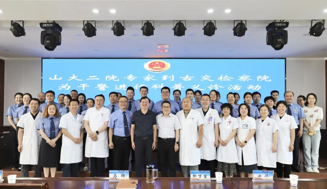 ‍  “医检同行 守护健康”——古交市人民检察院联合山医大二院西院开展健康知识科普宣讲活动