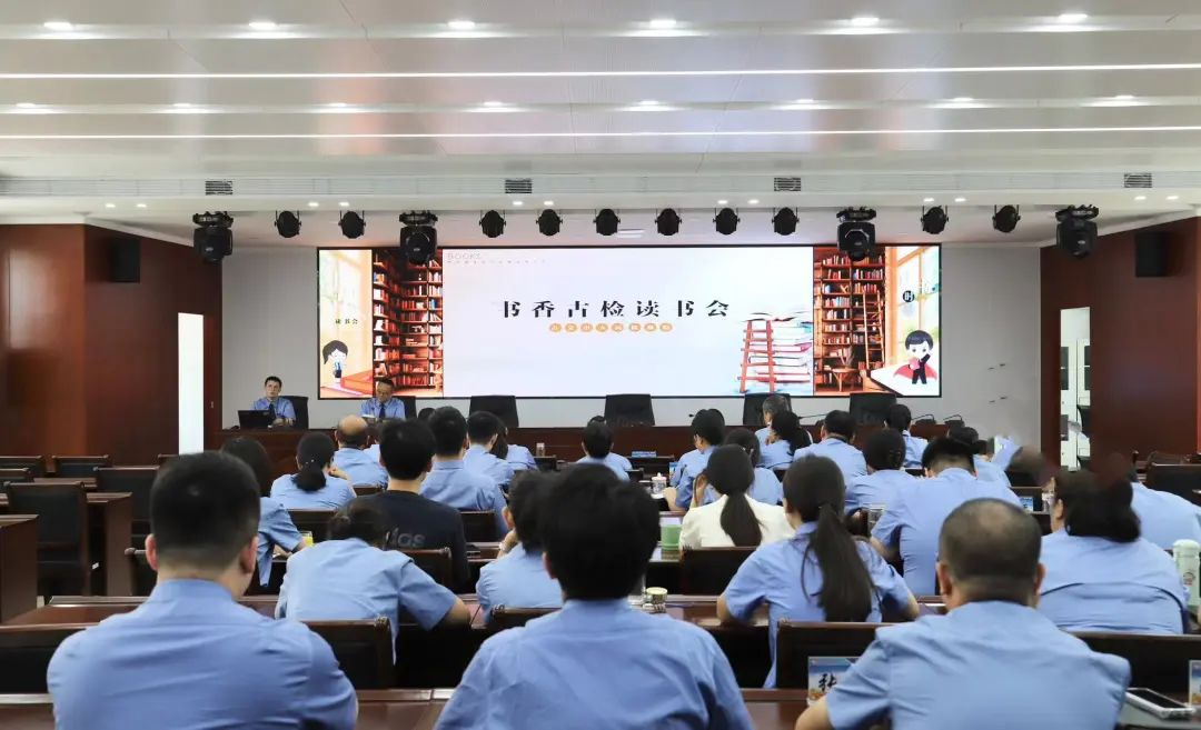 【书香古检】红星照耀中国 信念永驻心间 ——古交市人民检察院举办第三期书香古检读书会
