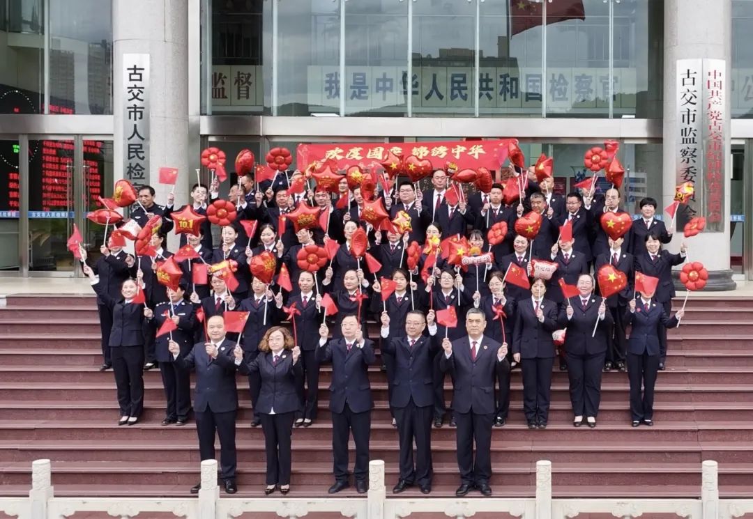 【国庆特辑】七十五载盛世华章 以检察之名 献礼伟大祖国！
