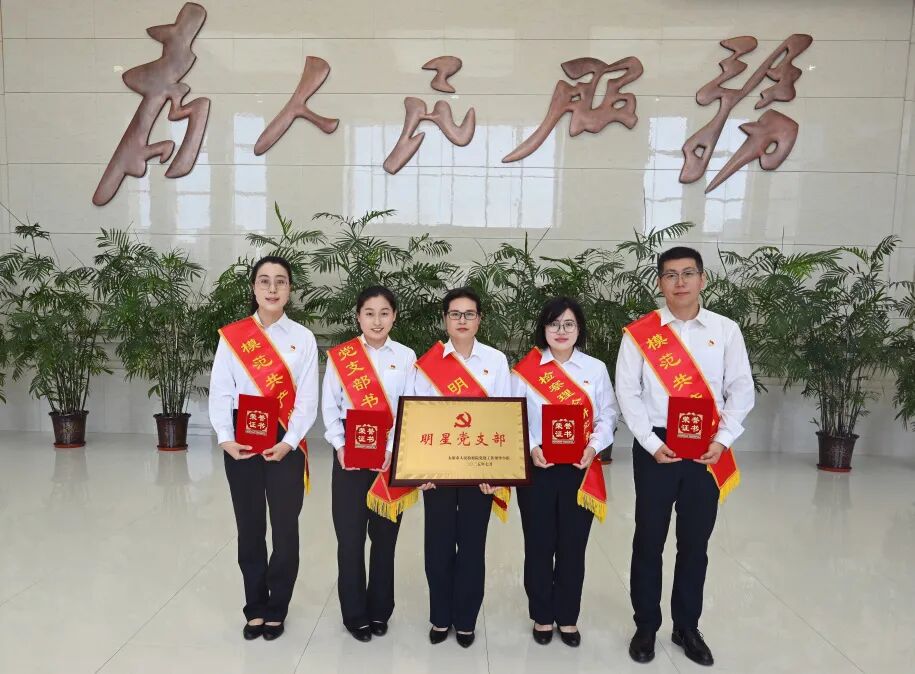 喜报！党建引领 “荣”耀七一——古交市人民检察院1个集体、4名个人荣获表彰